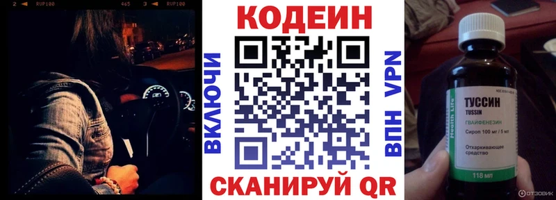 маркетплейс официальный сайт  Тетюши  Кодеин напиток Lean (лин) 