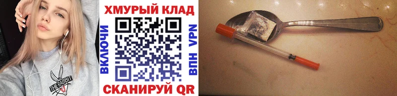 ГЕРОИН хмурый  Тетюши 