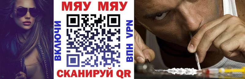 МЕФ VHQ  купить закладку  Тетюши 