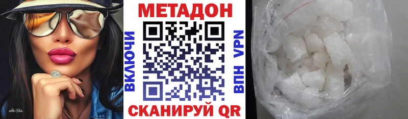 наркошоп  Тетюши  МЕТАДОН кристалл 